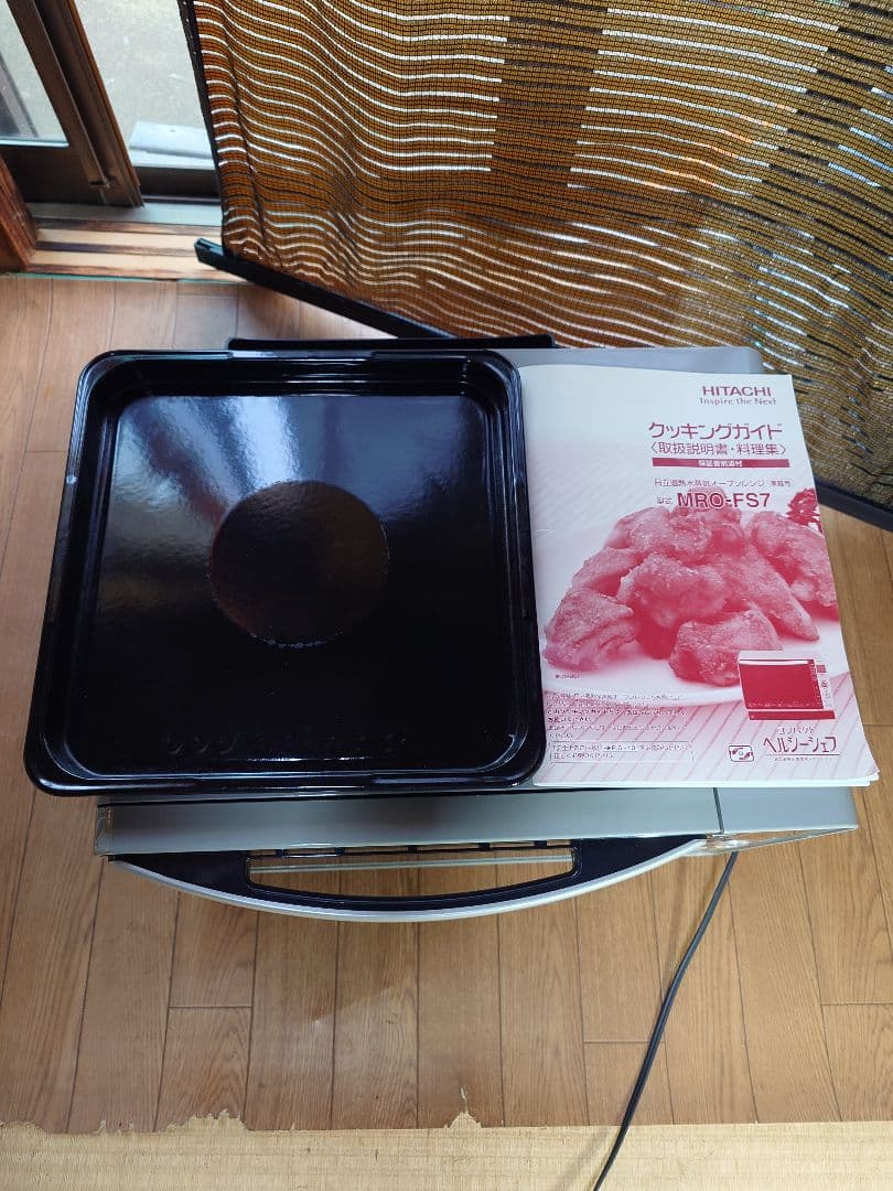 日立製過熱水蒸気 オーブンレンジ。