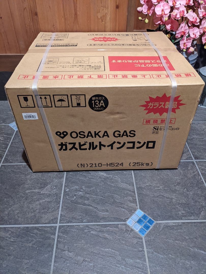 値下げ交渉歓迎！ 大阪ガス ガスビルトインコンロ　210-H524