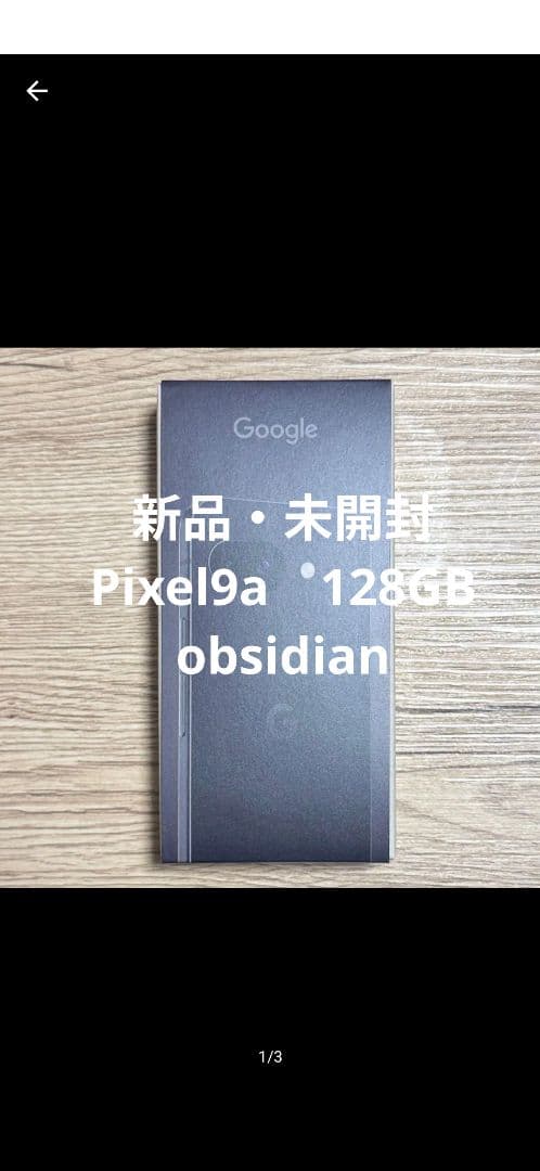 【新品・未開封】Google Pixel9a 128GB
