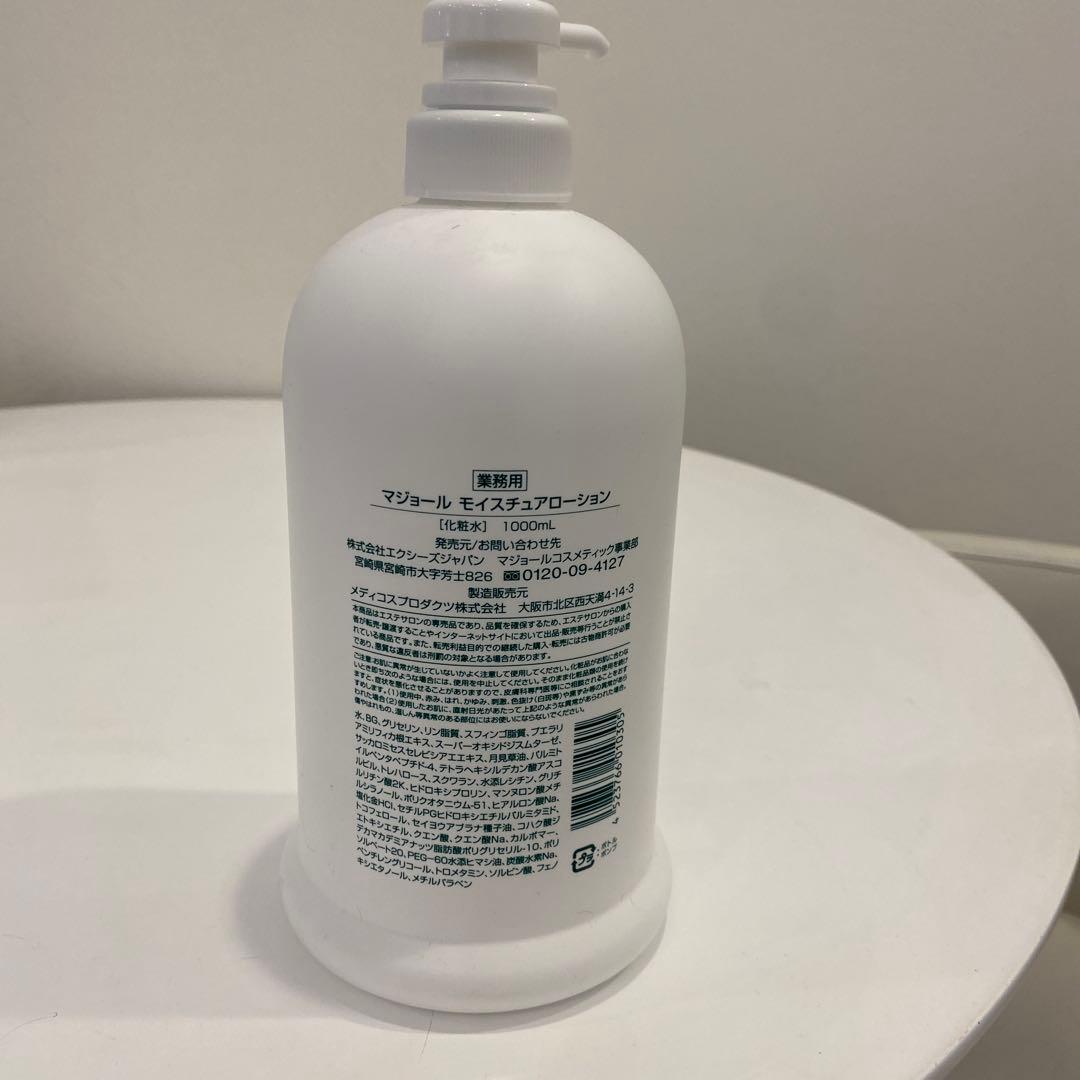化粧水・ローション・トナー MAJOR MOISTURE LOTION 1000mg