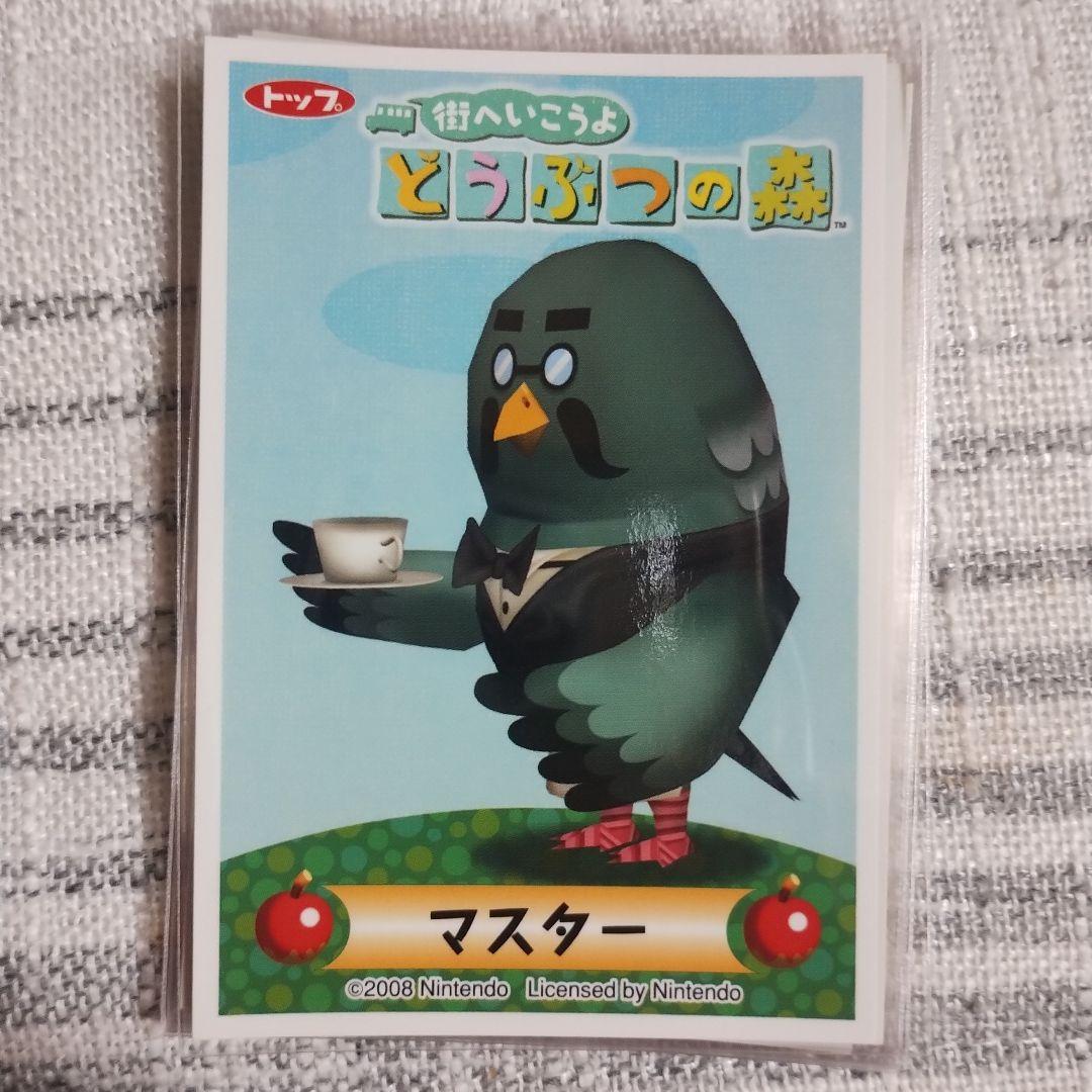 トップ製菓　街へいこうよ　どうぶつの森　カードガム　11枚セット