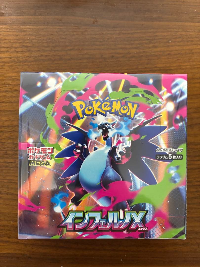 ポケモンカードゲーム インフェルノX 1box シュリンク付き