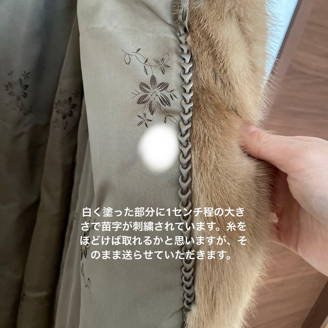 ミンク毛皮ロングコート