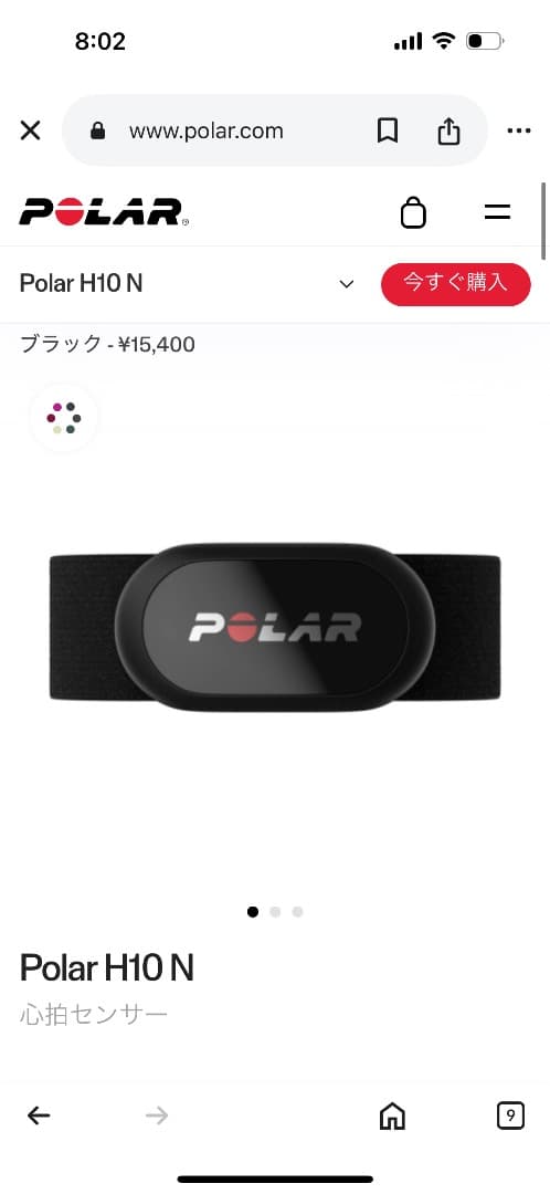 健康管理・計測計 Polar H10 heart rate monitor