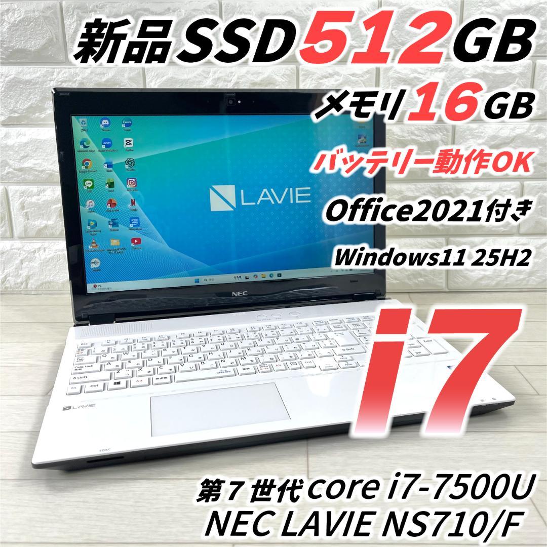 NEC LAVIE i7 新品SSD メモリ16G オフィス付 ノートパソコン