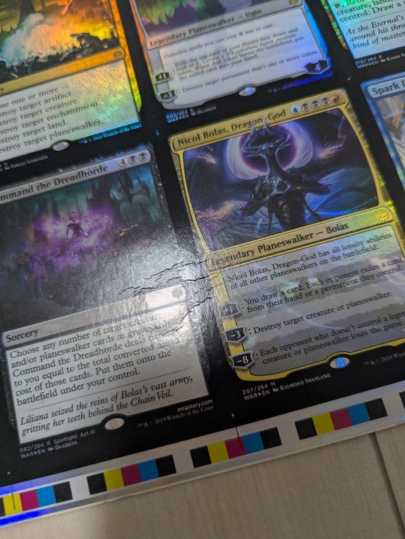 MTG 灯争大戦　アンカットシート