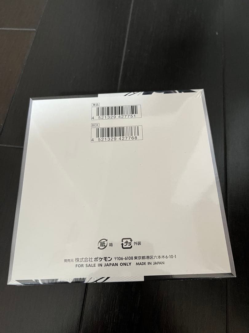 ポケモンカードゲーム ブラックボルト 20パック入り1ボックス