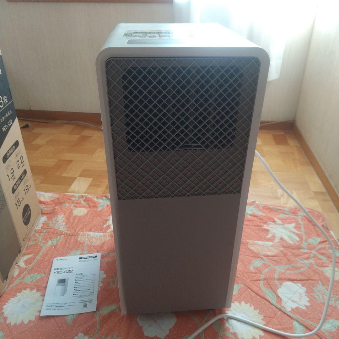 YAMAZEN 移動式クーラー YEC-S22