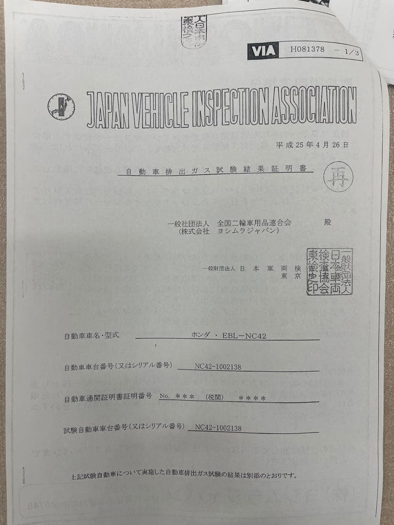 【美品】CB400SF/SB-REVO YOSHIMURA スリップオンマフラー