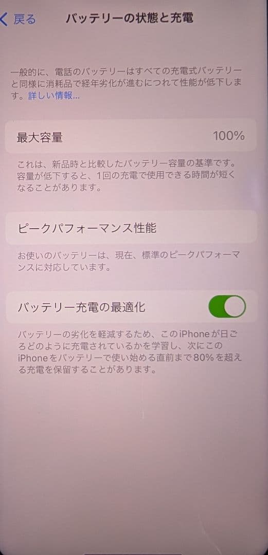 iPhone X 本体 64GB スペースグレイ SIMフリー