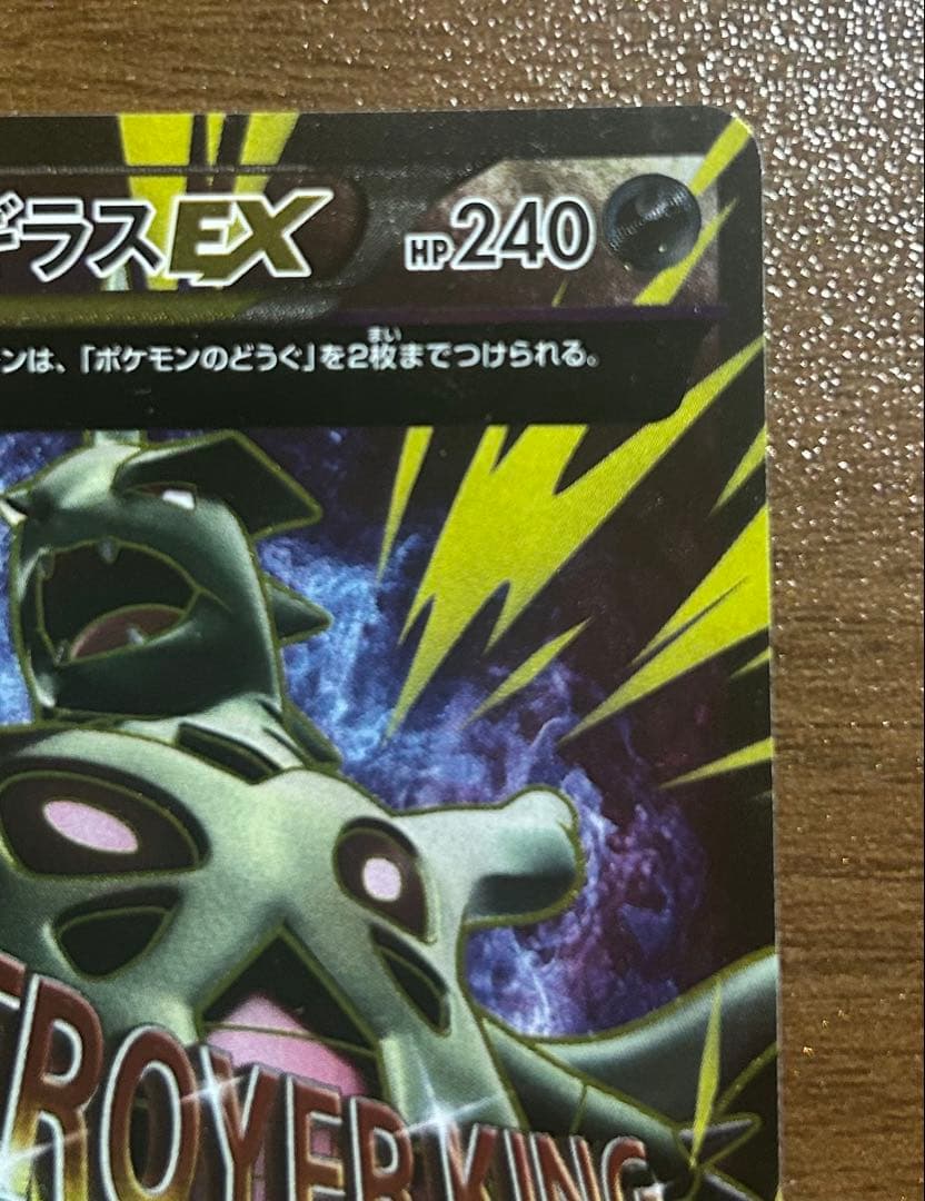 MバンギラスEX SR XY7 バンデットリング 090/081