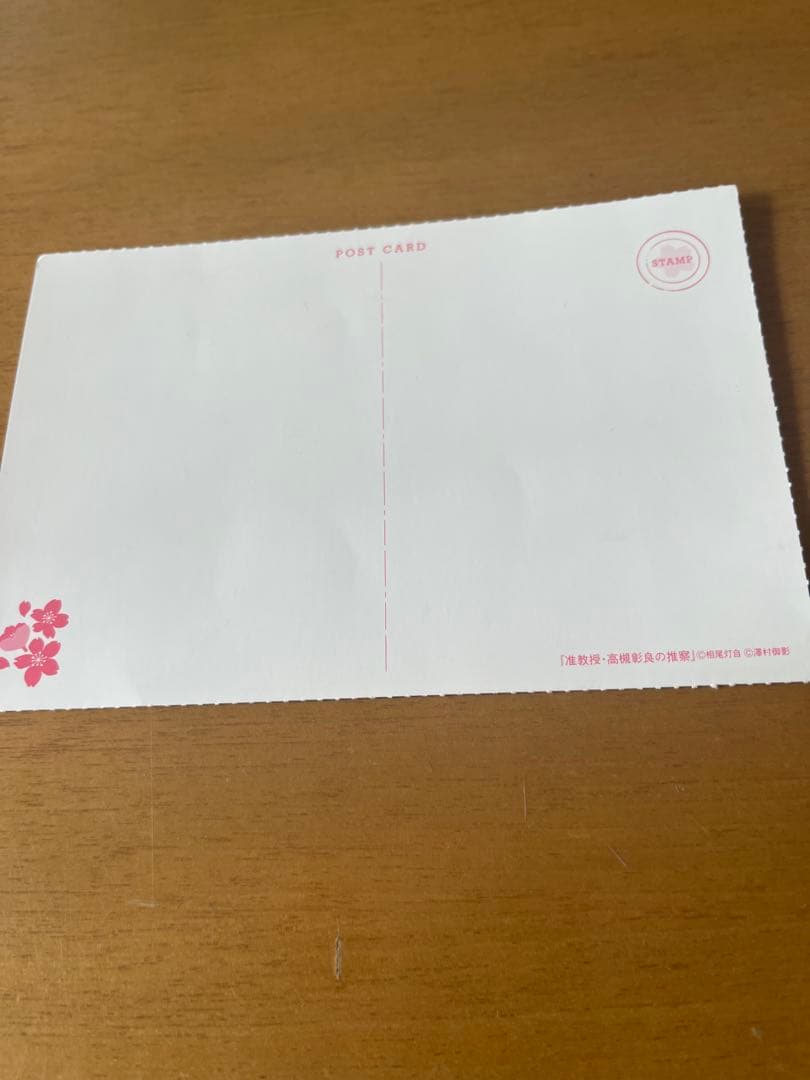 貴重品　准教授高槻彰良の推察 シーズン1 .2DVDセット付録付き