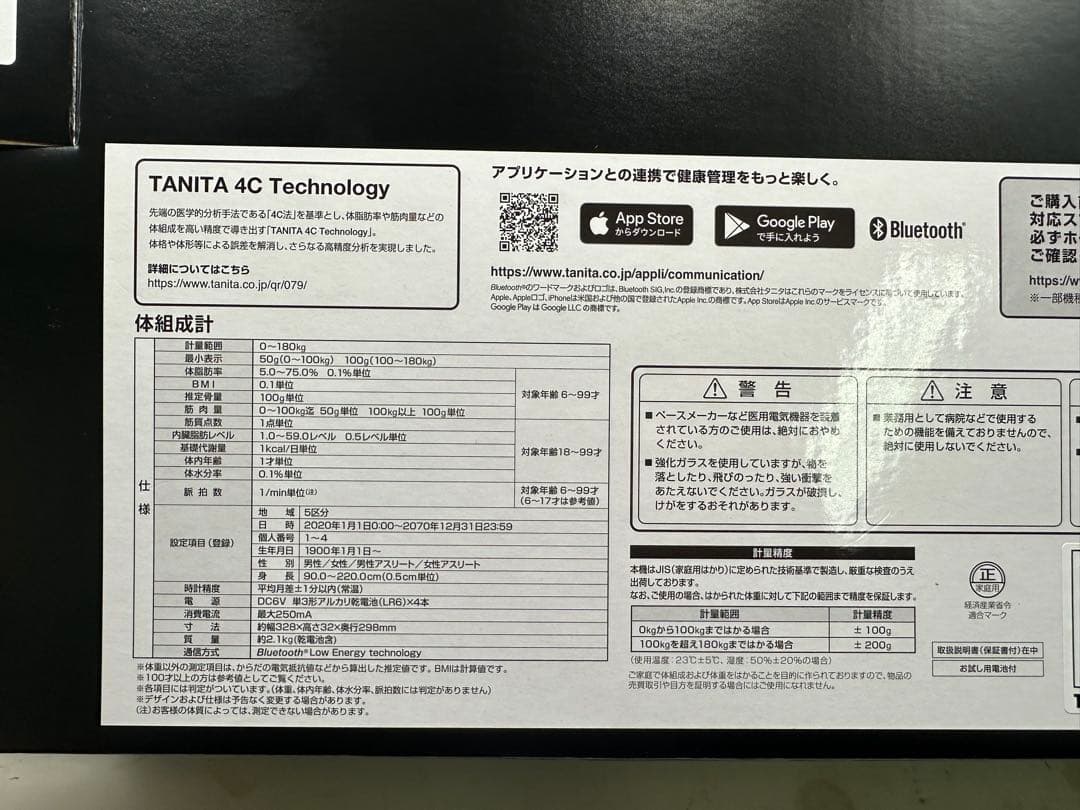 タニタ RD-917L(メタリックブラック) 体組成計 インナースキャンデュアル
