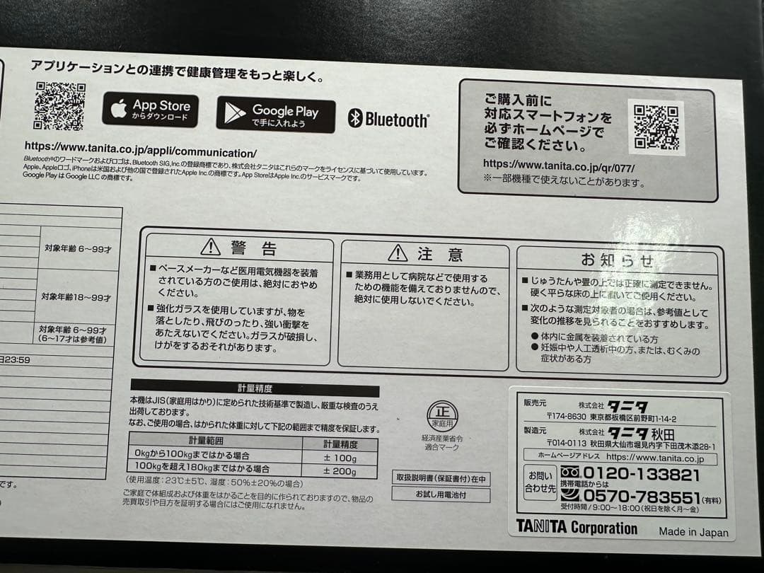 タニタ RD-917L(メタリックブラック) 体組成計 インナースキャンデュアル