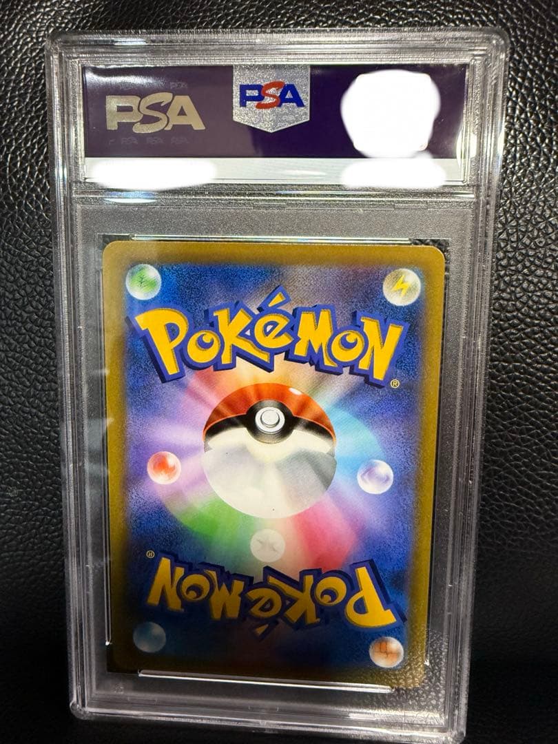 【PSA10】ピカチュウVmax コロコロ