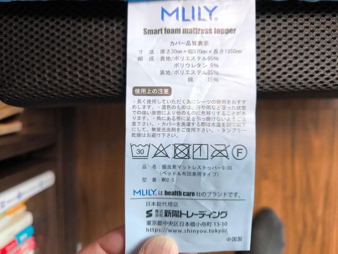 【値下げ・短期間使用】エムリリー 優反発 シングル トッパー 厚さ3cm