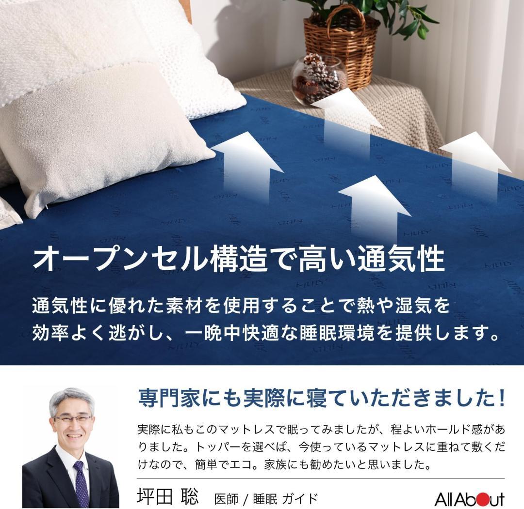 【値下げ・短期間使用】エムリリー 優反発 シングル トッパー 厚さ3cm