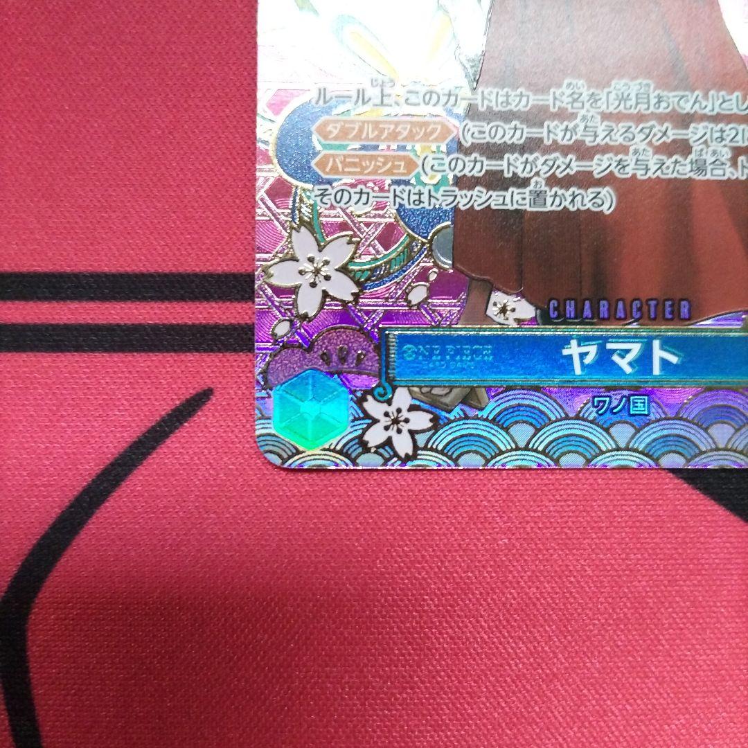 【ワンピースカード】 ヤマト SP OP01−121
