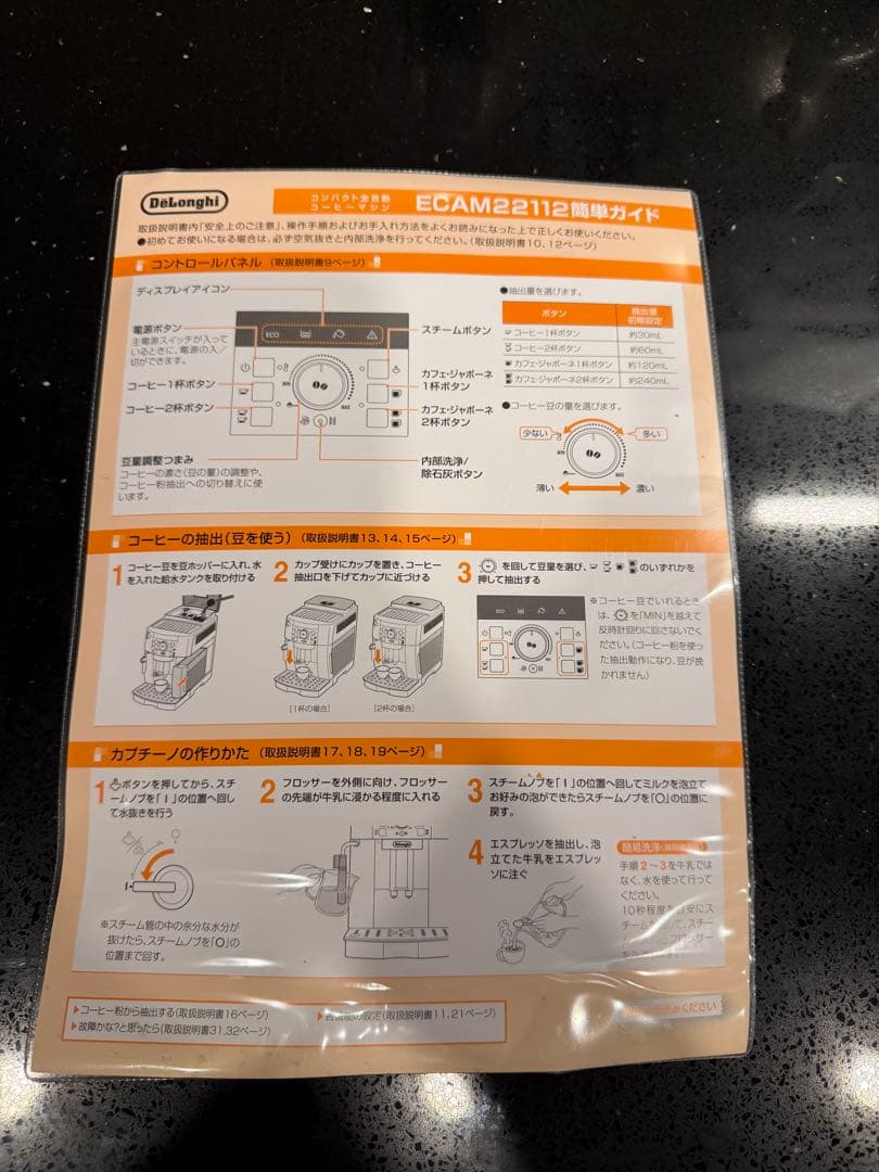 大幅値下げアイテムDe'Longhi エスプレッソマシン