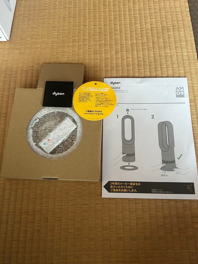 ダイソン　HOT＋cool AM09 美品　製造年2025