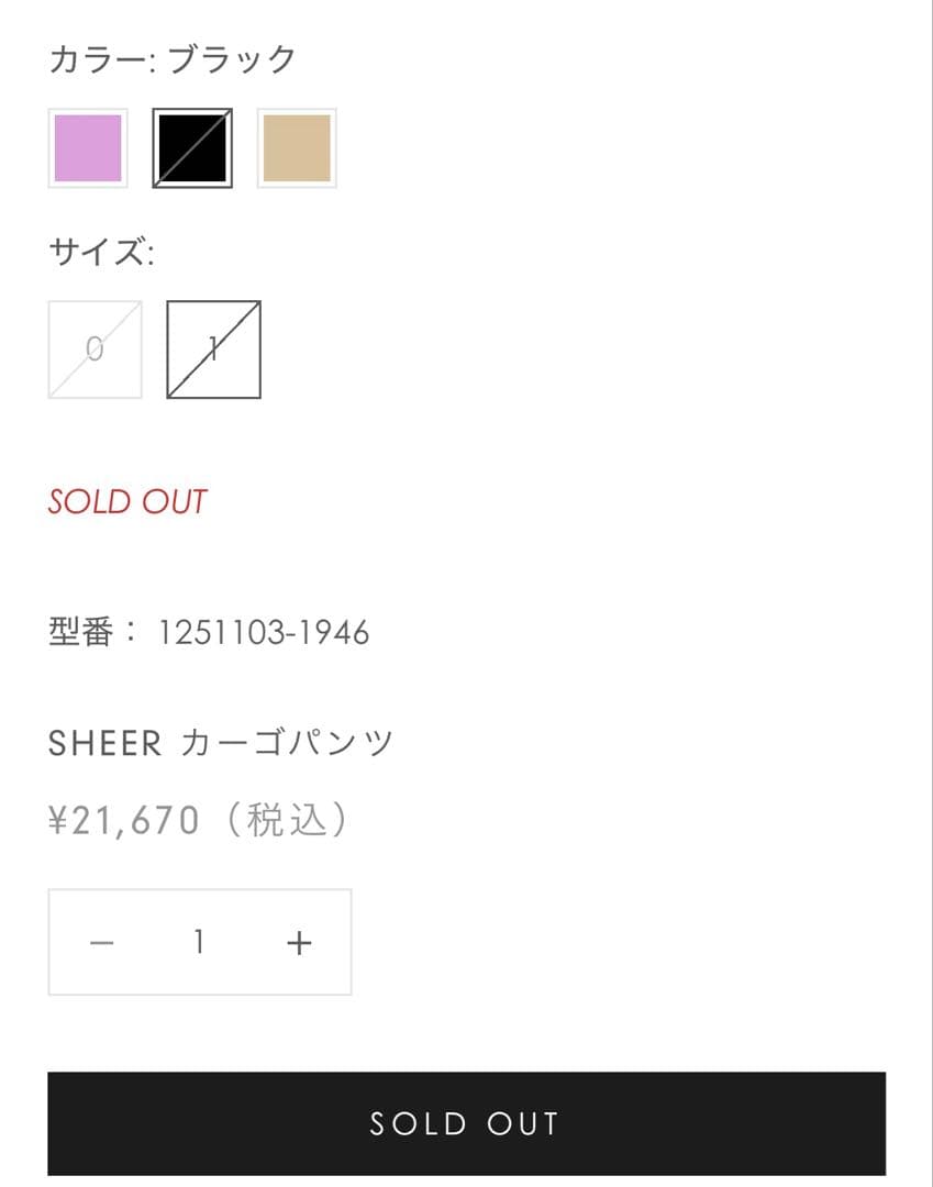 glamlips シアーカーゴパンツ 新品未使用品