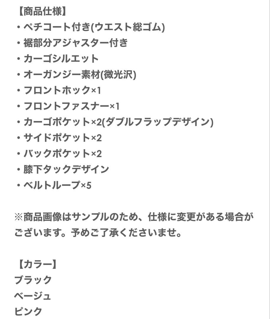 glamlips シアーカーゴパンツ 新品未使用品