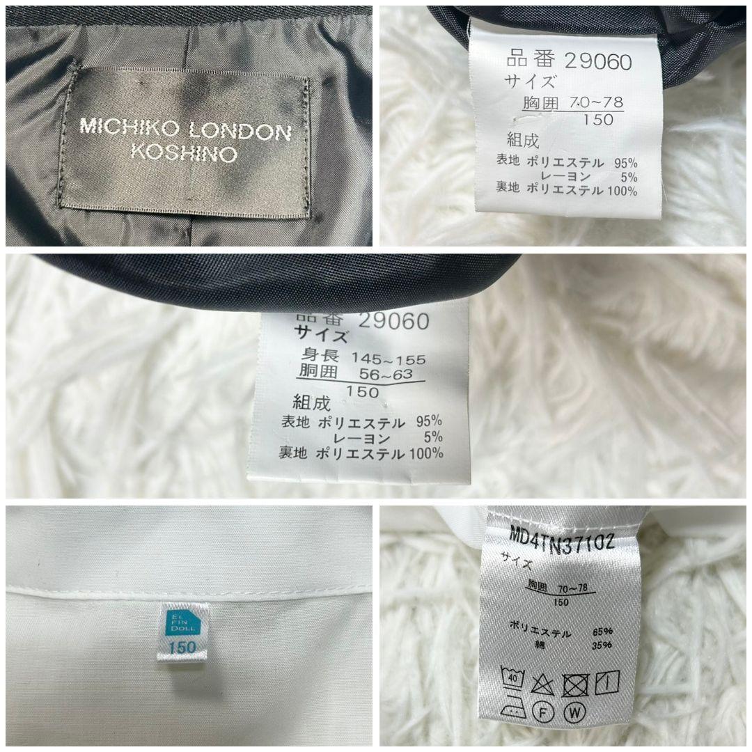 【美品】ミチコロンドン フォーマル スーツ キッズ 150 ブラック 卒服