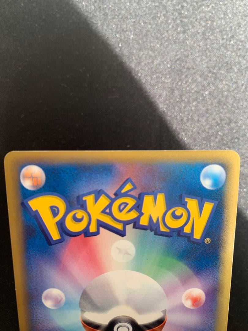 【1ed】【微美品】ブースター δ ★ 拡張パック ホロンの研究塔018/086