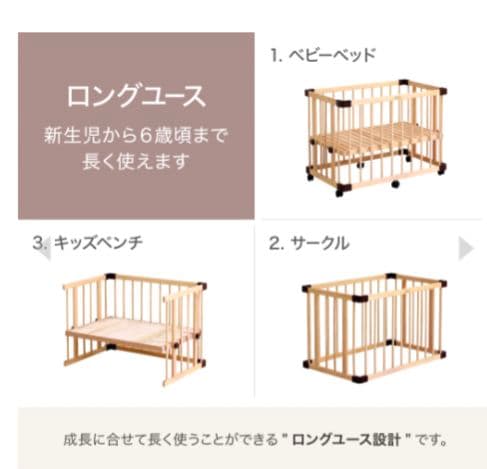 【11/9までお値引き中】ファルスカ ミニジョイントベッド ネオ ナチュラル