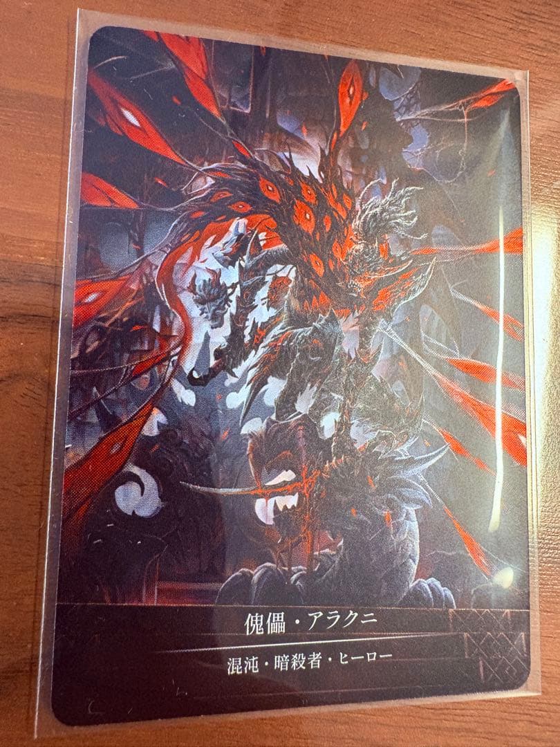 傀儡・アラクニ CF Marvel HNT001 FaB