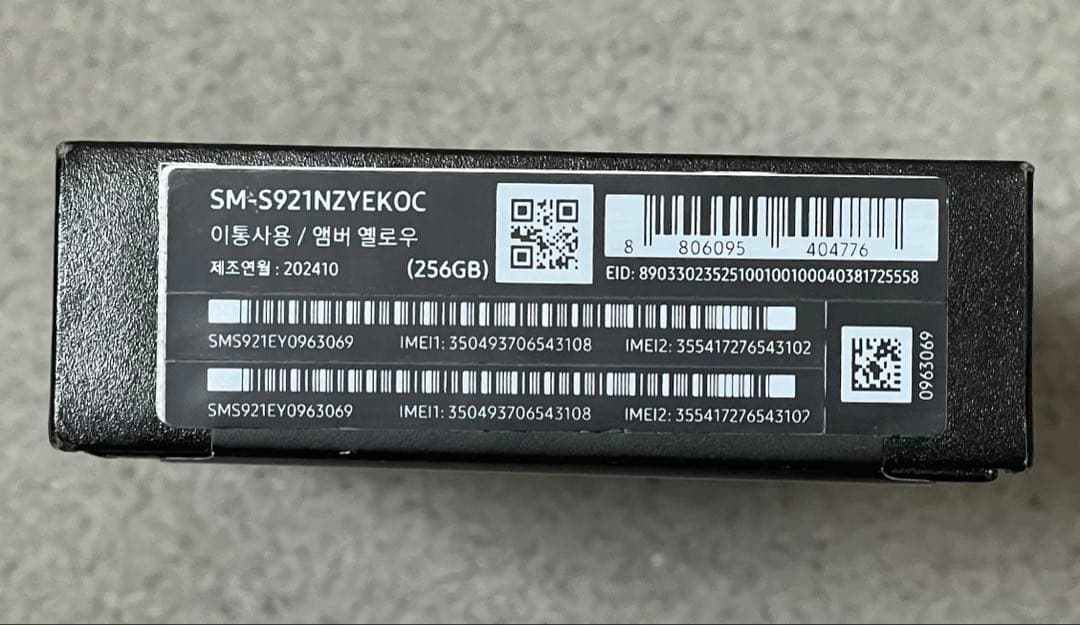 Galaxy S24 Amber Yellow 256GB韓国版本体