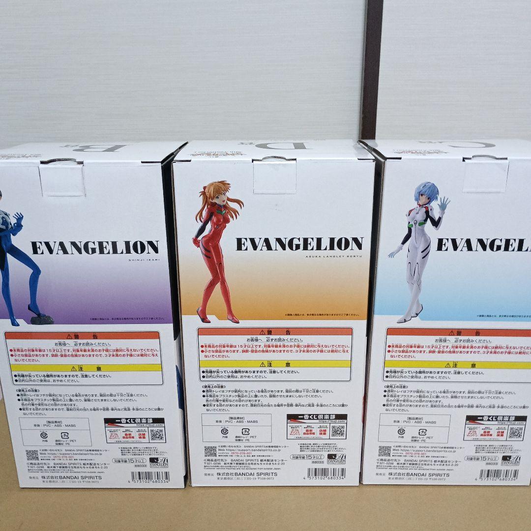 一番くじエヴァンゲリオン 30th Anniversary B賞C賞D賞　未開封