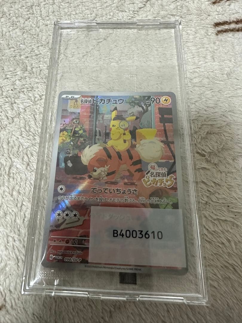 ポケカ 名探偵ピカチュウ プロモカード