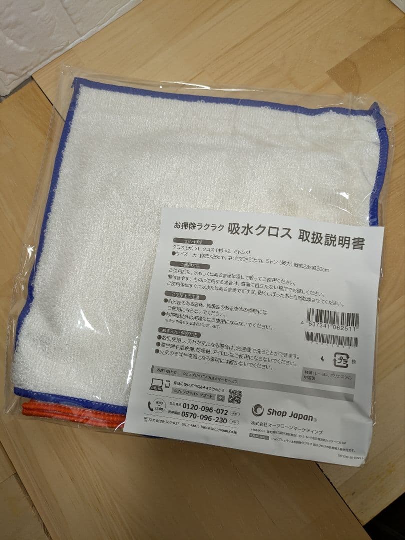 新品未使用 Shop Japan Soy Rich ソイリッチ 2025製保証有