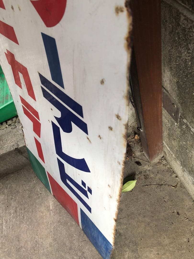 (K) 東芝 カラーテレビ「ユニカラー」ホーロー看板 120cm 両面