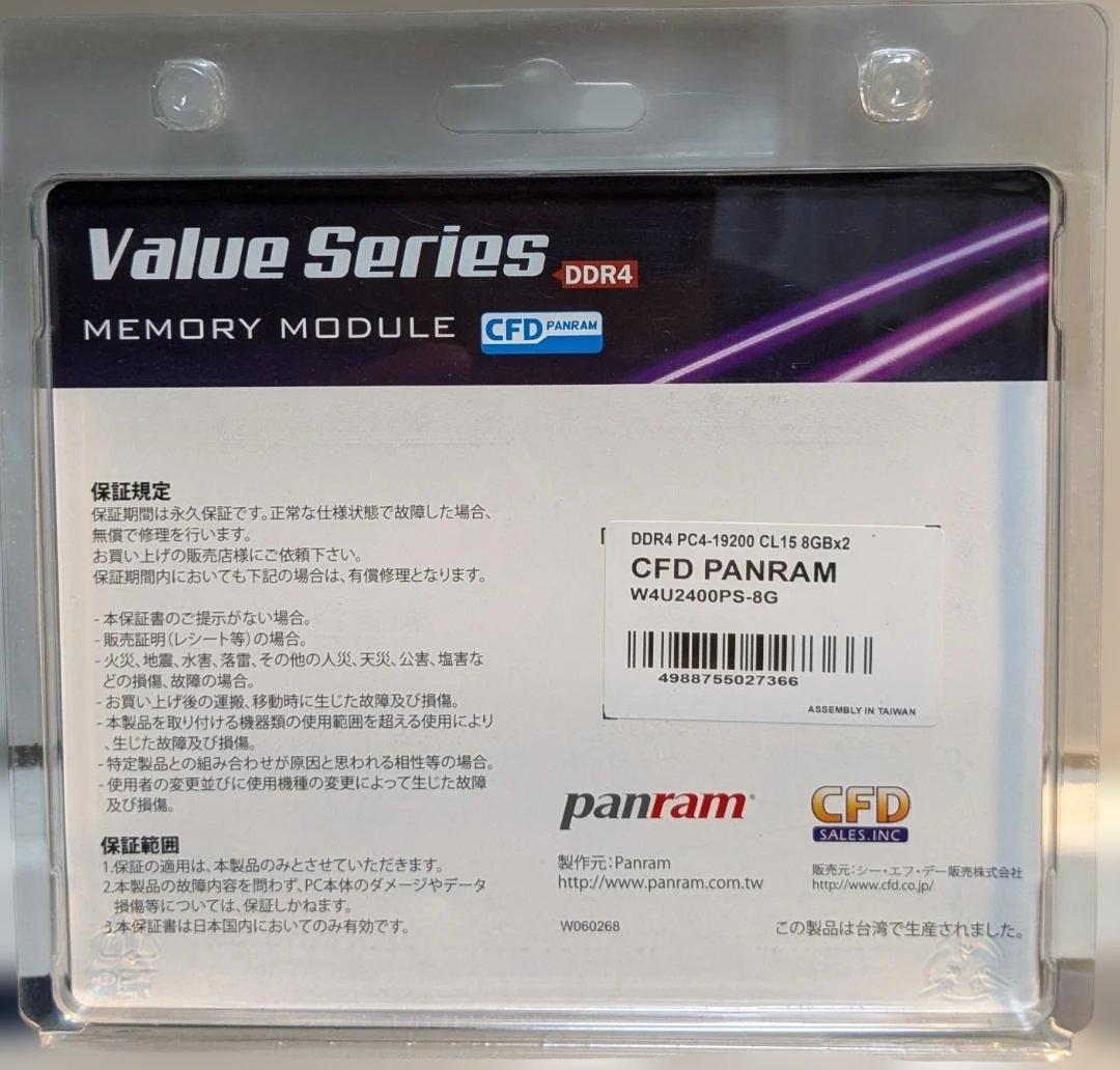 メモリー panram Value Series DDR4 16GB (8GB x 2)