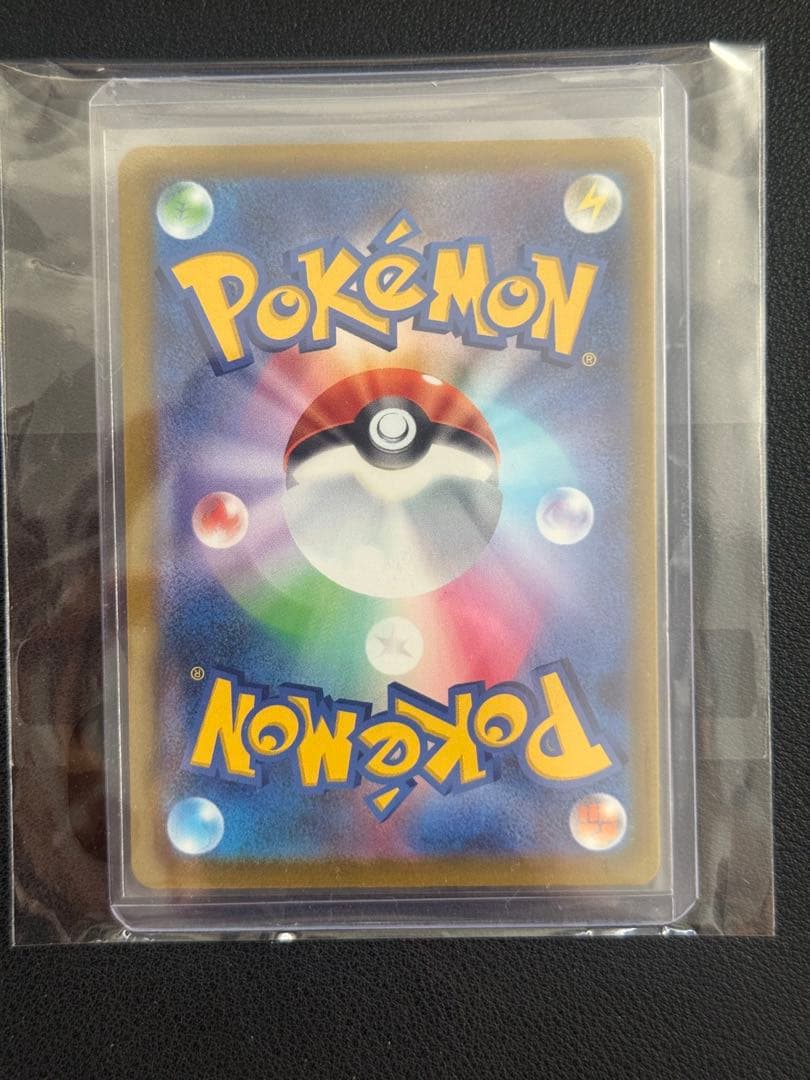 メガカイリューex SAR MEGAドリームランクA 鑑定済み