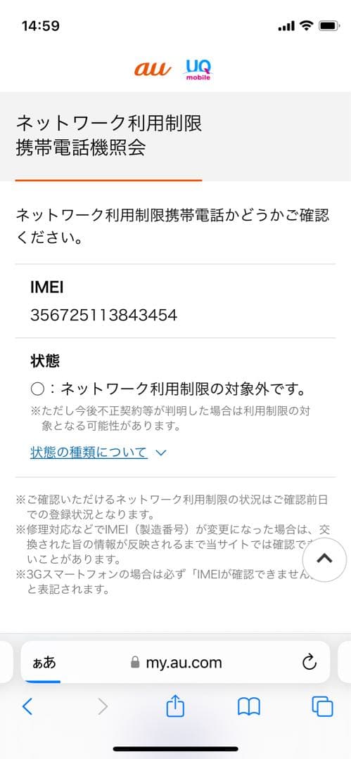 iPhone 12 Pro Max 256 GB シルバーSIMフリー