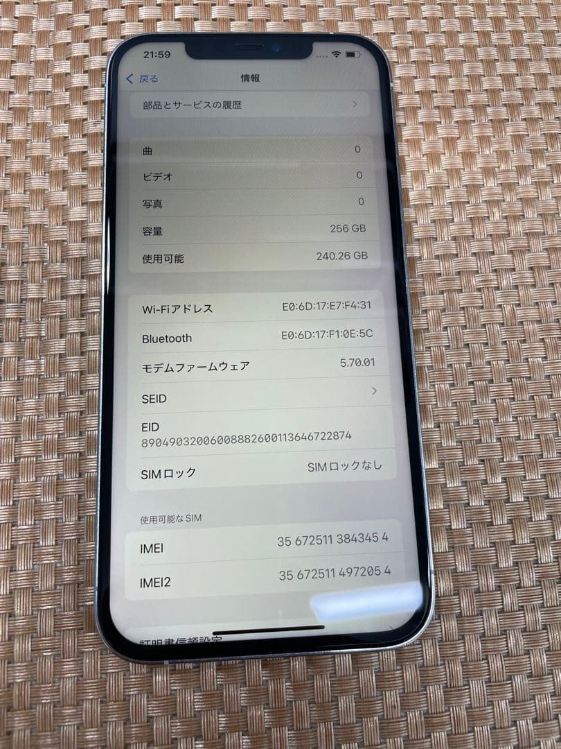 iPhone 12 Pro Max 256 GB シルバーSIMフリー