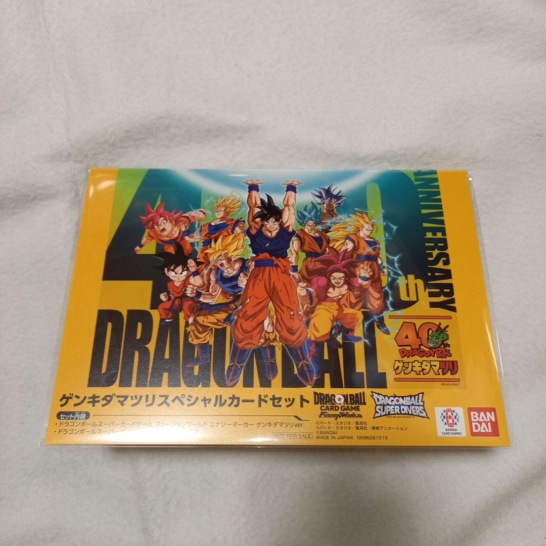 ゲンキダマツリ スペシャルカードセット ドラゴンボール