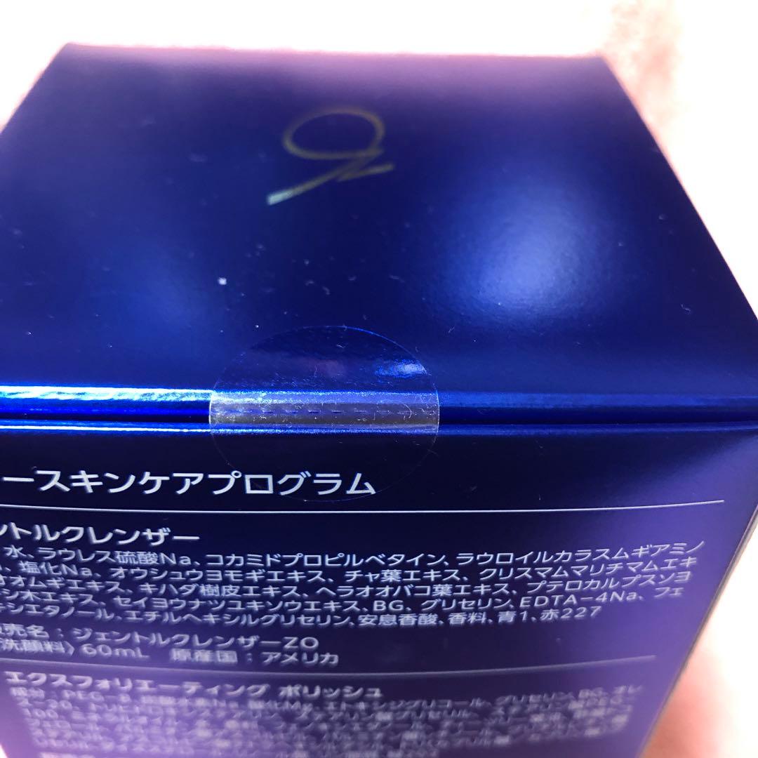 バラ売り可。ゼオスキン　デイリースキンケアプログラム　4点セット