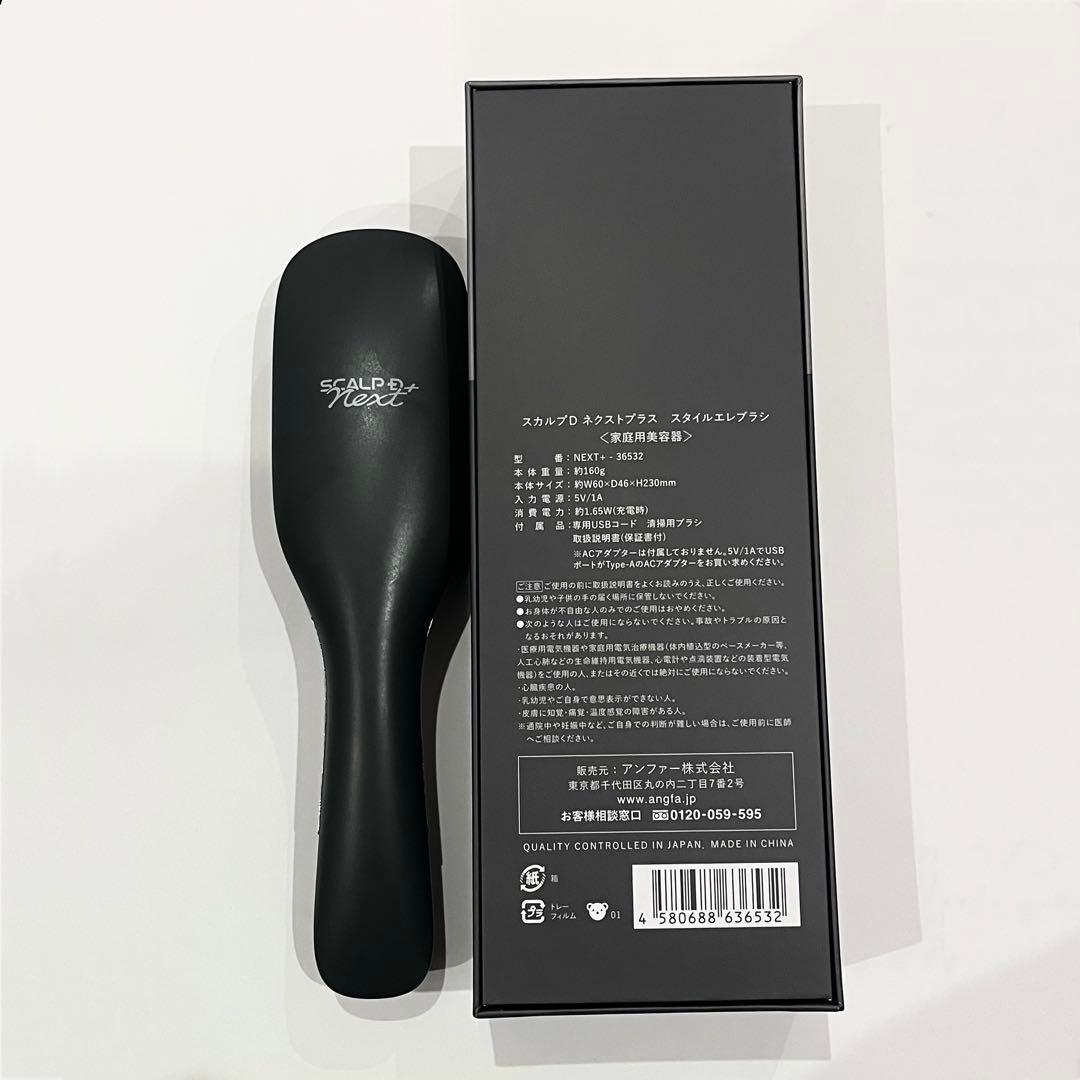 スカルプＤ ネクストプラス　スタイルエレブラシ