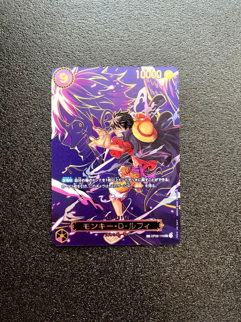 ルフィ　OP09-119　SEC SP