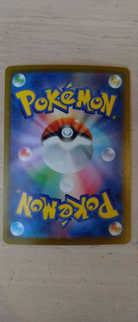 【新品未使用】ロケット団のミュウツーex SAR M2a 237/193