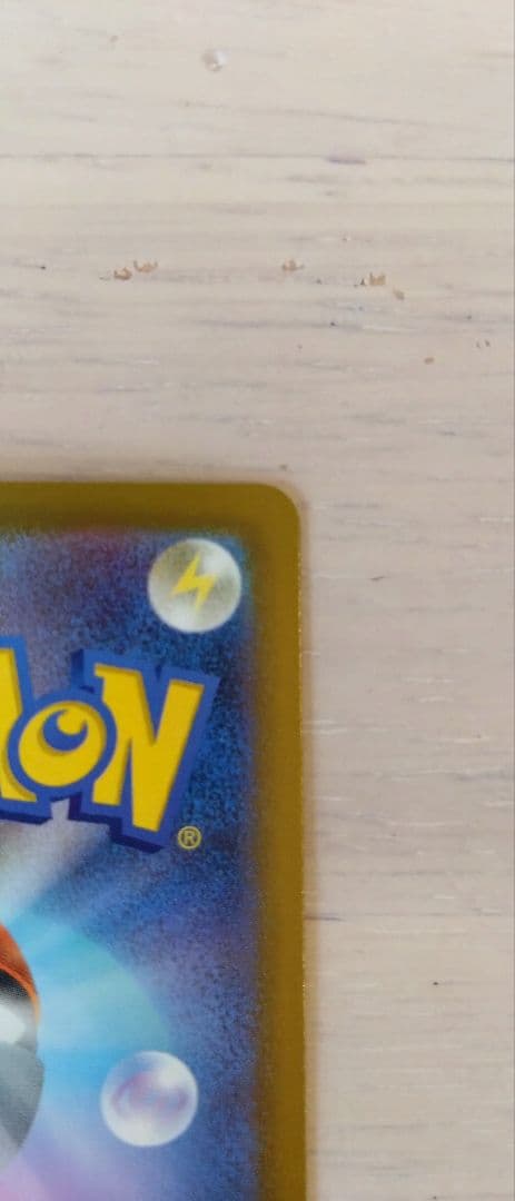 【新品未使用】ロケット団のミュウツーex SAR M2a 237/193