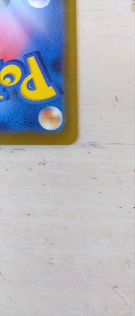 【新品未使用】ロケット団のミュウツーex SAR M2a 237/193