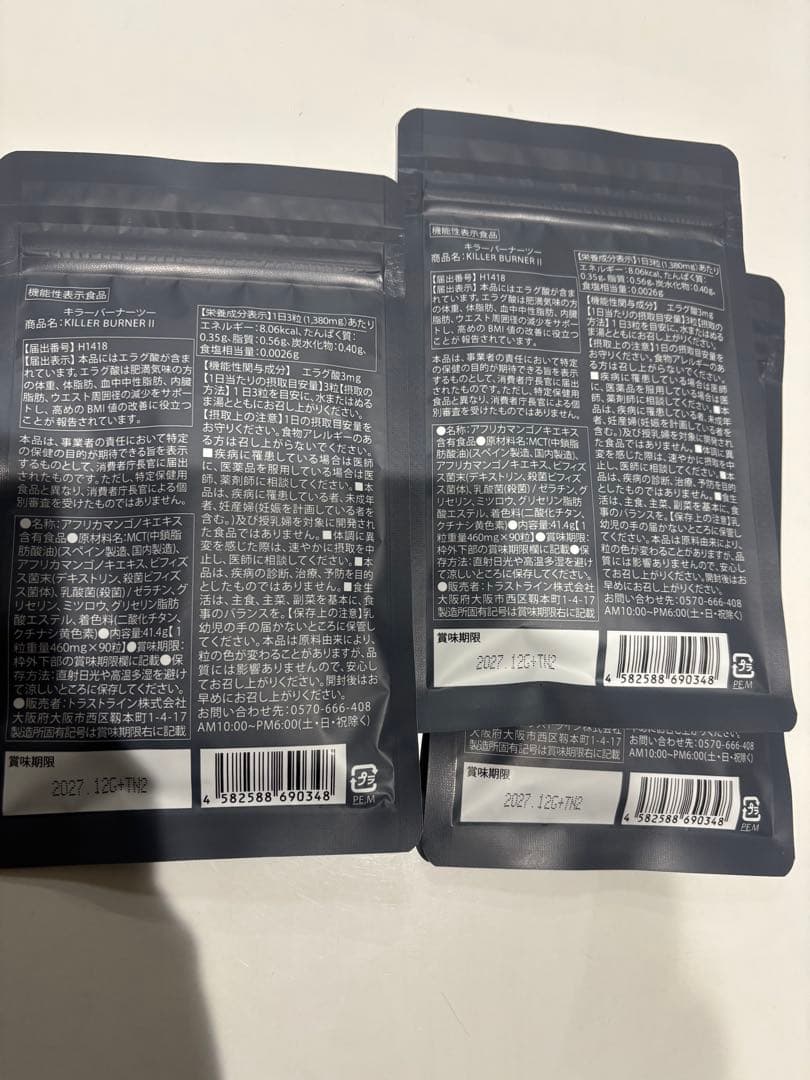 KILLER BURNER II ダイエットサプリ 3袋セット