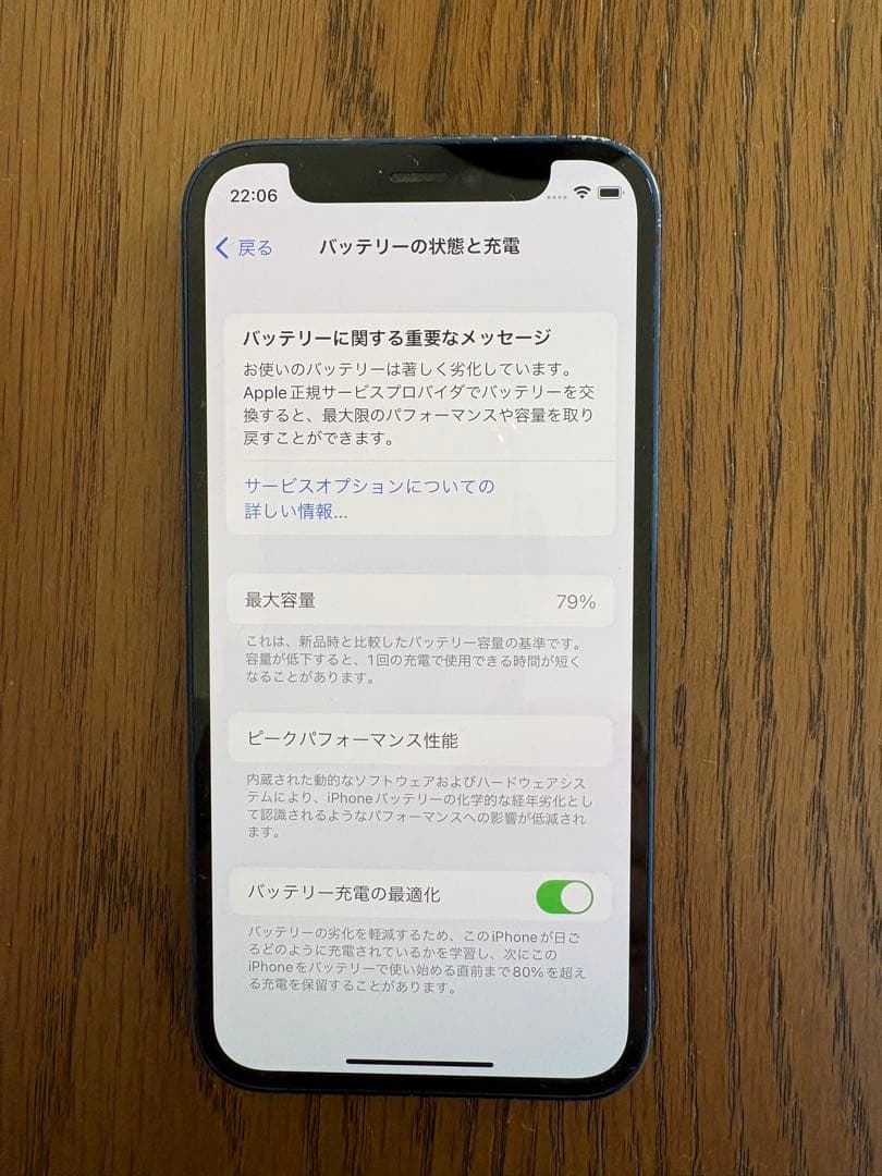 iPhone12 mini128GB本体＆付属品あり＆SIMフリー✨