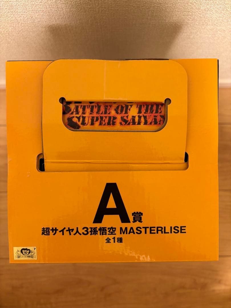 【即日発送】一番くじ ドラゴンボール SUPER SAIYAN A賞 + 下位賞