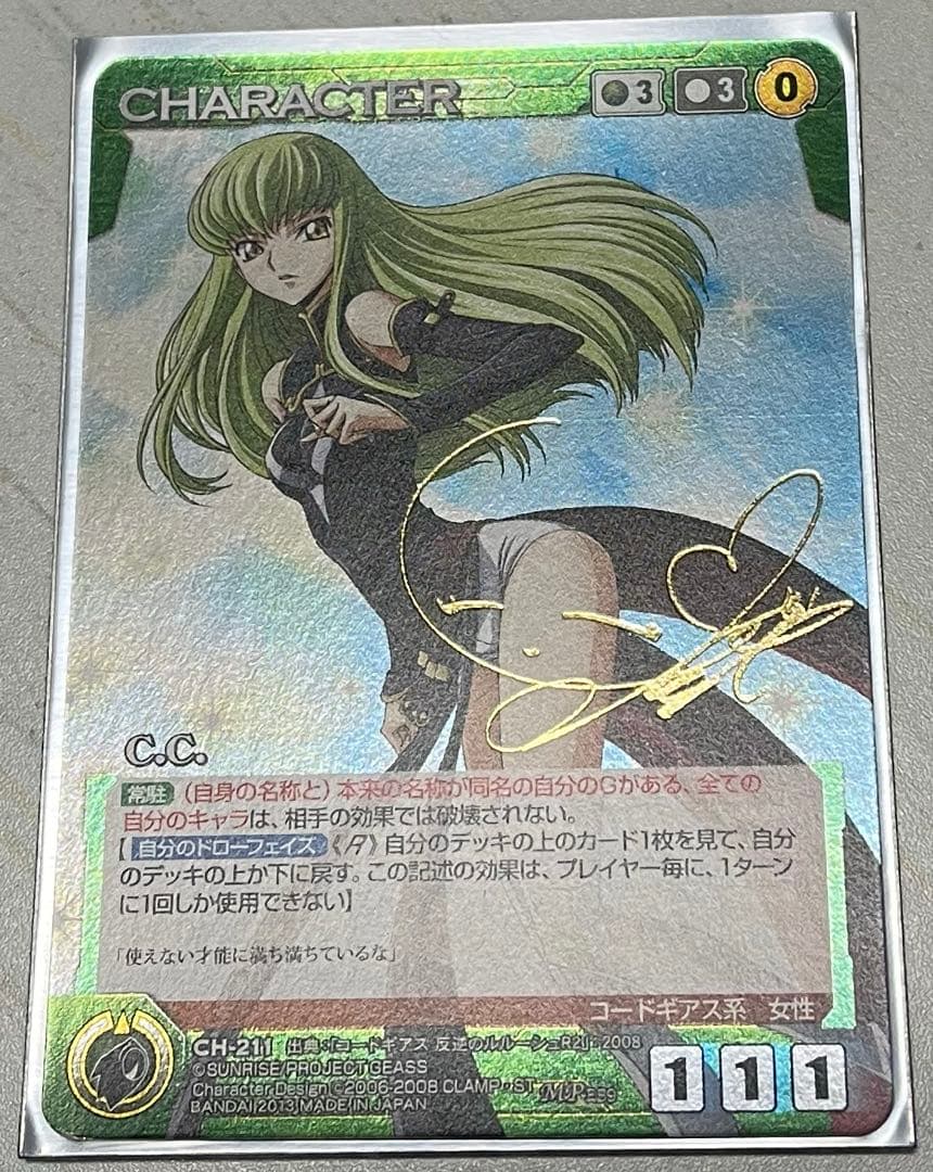 サンライズクルセイド　コードギアス　ルルーシュ　C.C. サインカード　ゆかな
